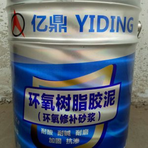 ECM環(huán)氧樹(shù)脂膠泥、砂漿