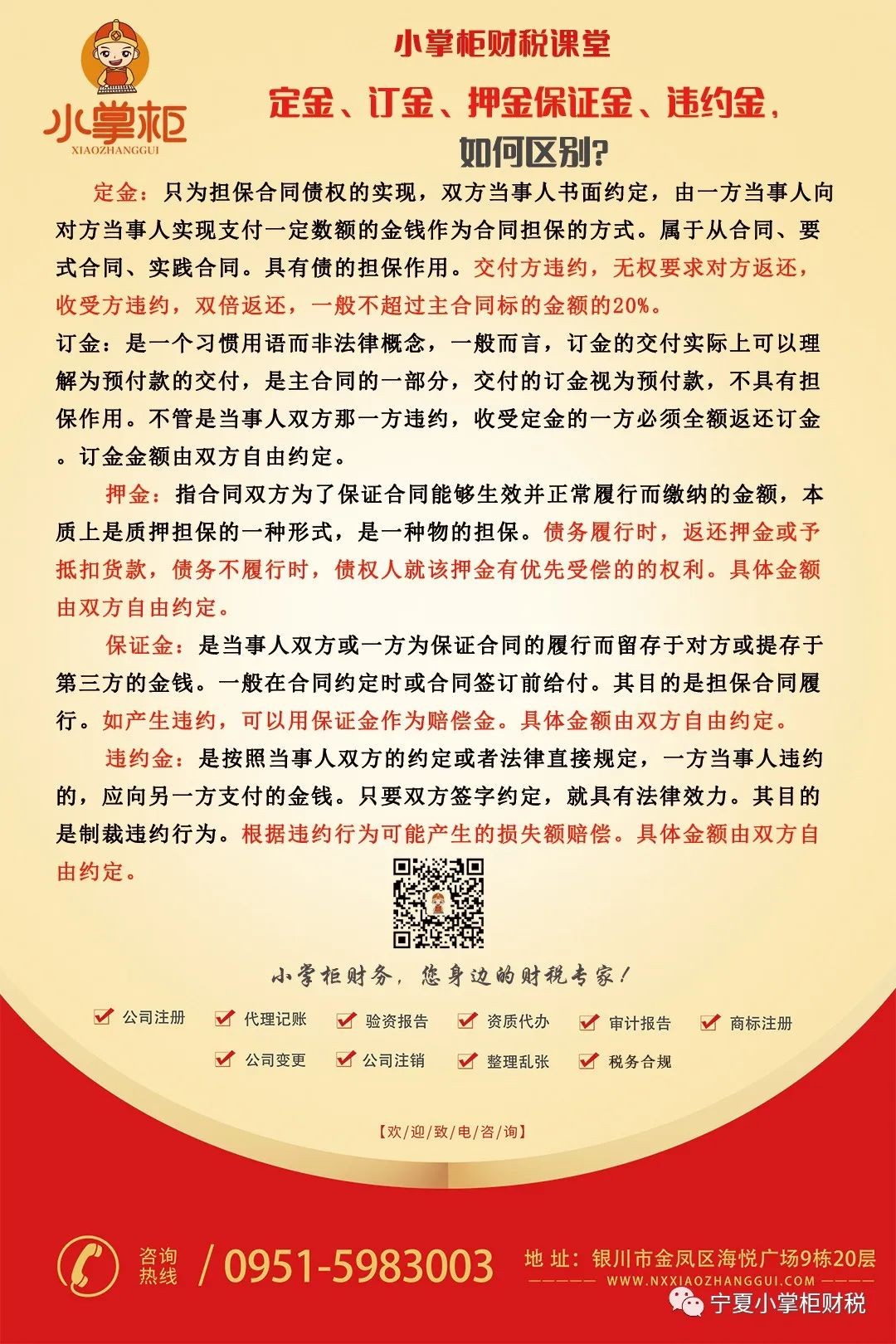 工商注冊,代理記賬,企業(yè)稅籌,審計報告,資質(zhì)代辦 工商注冊,代理記賬,企業(yè)稅籌,審計報告,資質(zhì)代辦