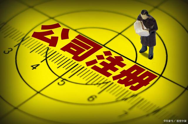 工商注冊(cè),代理記賬,企業(yè)稅籌,審計(jì)報(bào)告,資質(zhì)代辦 工商注冊(cè),代理記賬,企業(yè)稅籌,審計(jì)報(bào)告,資質(zhì)代辦