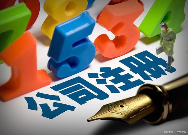 工商注冊(cè),代理記賬,企業(yè)稅籌,審計(jì)報(bào)告,資質(zhì)代辦 工商注冊(cè),代理記賬,企業(yè)稅籌,審計(jì)報(bào)告,資質(zhì)代辦