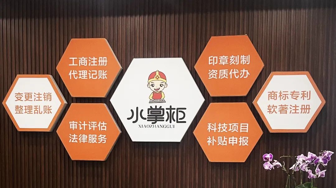 工商注冊,代理記賬,企業(yè)稅籌,審計報告,資質(zhì)代辦 工商注冊,代理記賬,企業(yè)稅籌,審計報告,資質(zhì)代辦