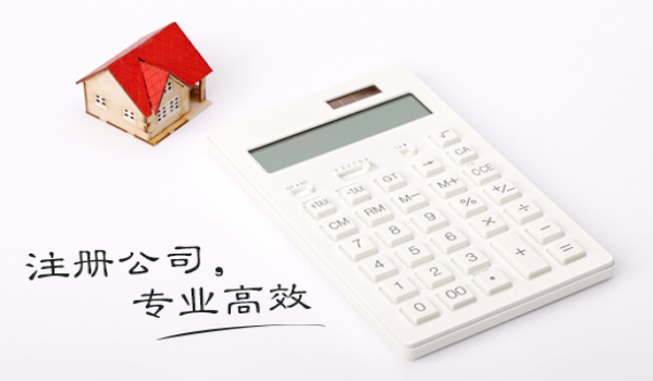 外資企業(yè)注冊(cè)
