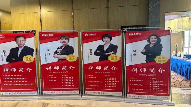 小掌柜財(cái)稅大講堂九月專場圓滿成功召開